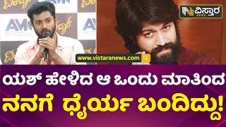 ಶ್ರೇಯಸ್‌ ಹೊಸ ಚಿತ್ರಕ್ಕೆ ಆರು ಜನ ಡೈರೆಕ್ಟರ್ಸ್? | Shreyas | K. Manju | Dildar Film | Vistara News