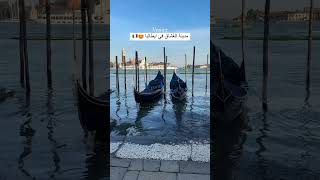 مدينة العشاق في إيطاليا italy 🇮🇹 #ايطاليا #italy #اكسبلور #travel #shorts #short #سياحة #سفر