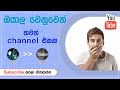 Our new youtube channel || E-Money || Join with us