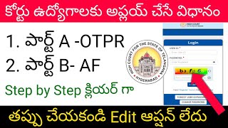 Telangana court jobs online apply process in Telugu || Court vacancy how to apply online || TS court