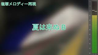 【発車メロディー】【耳コピ再現】上越妙高駅発車メロディー「夏は来ぬ」DX7で実機再現してみた