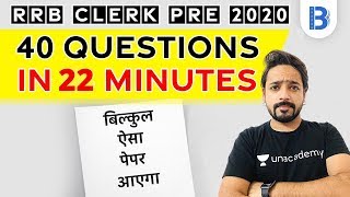 IBPS RRB Clerk 2020 | Reasoning by Puneet Sir | 40 Questions in 22 Minutes
