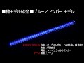 商品動作紹介 ledマーカーランプ シーケンシャルウインカー トラック マーカー 【tech master】