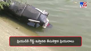 Jangoan Accident : బైక్‌తో సహా కాలువలో పడ్డ ప్రేమజంట.. యువతి గల్లంతు! -TV9