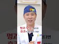 얼굴지방 흡입수술 후 멍과 부기 얼마나 가나요 shorts