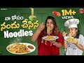 నా కోసం నందు చేసిన Noodles || Madam Anthe || Strikers