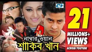 Chainare Jomidari | চইেনারে জমিদারী |S.I.Tutul \u0026 Rizia| Bangla Movie Song | Number One Shakib Khan