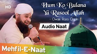 Heart Touching Naat | Humko Bulana Ya Rasool Allah | Owais Raza Qadri | Eid-E-Milad Special