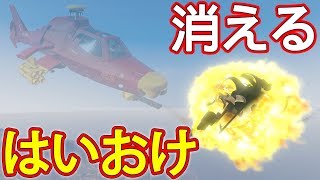 【GTA5】消える新兵器で荒らしていくぅ～～～