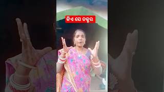 କିଏ ସେ ଡକ୍ଟର #odiacomedy #funnyvideo #funny #viralvideo #yashoda6372