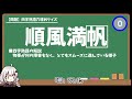 【脳トレ】毎日脳トレチャレンジ マッチ棒クイズ 熟語 穴埋め 活性化 老化防止 004