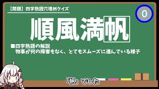 【脳トレ】毎日脳トレチャレンジ マッチ棒クイズ 熟語 穴埋め 活性化 老化防止 #004