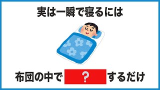 知ると健康になる厳選雑学