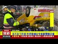 中山橋計程車自撞翻覆 2機車追撞釀1傷