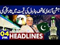 04PM Headlines | 14 August Celebrations | Petrol Price Update | Shahbaz Sharif | Arshad Nadeem | PTI