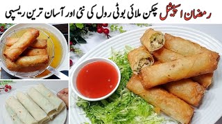 بناکسی محنت کہ ہوجائیں ٹینشن فری افطار سنیکس بنانے کاشارٹ کٹ طریقہ💯 Make And Freez Ramadan 2024