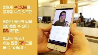 캠블리 어플로 영어회화 공부하기!