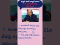 అబ్దుల్ కలాం గారి జీవిత చరిత్ర telugu short videos motivationalquotes inspiration abdul kalam