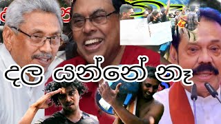 අවූරුදු නෑගන් | Aurudu Nagan| 69 ලක්ෂයට පිං |SL Lal Hub ලාල් | Sinhala joke Video new