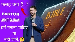 फसह का पर्व क्या है//WHAT IS THE FEASTS OF PASSOVER//PASTER ANKIT SAJWAN