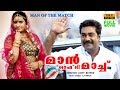 Malayalam Movies | Biju Menon Movie | Family Entertainment Movie |