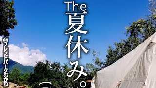 【ファミキャン】キャンプそっちのけ？川で過ごす最高の夏休み！@フレンドパークむかわ