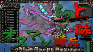 第二次大戦のオスマンは英国に三枚舌外交でやり返します【HOI4】