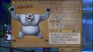 ドラクエ10　シルバーベア　金策