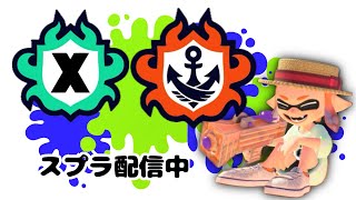 【スプラトゥーン３】 配信してます！