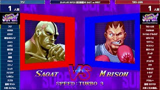 Super Street Fighter 2X :East vs West 2023/01/03 1/2