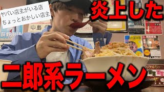 [Low Rating] My honest impressions after eating at a Jiro-style ramen restaurant that was the sub...