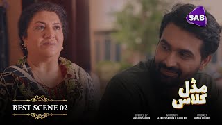 Middle Class | Episode 10 | Best Scene 02 | Hina Dilpazeer - Raza Samo | SAB TV Pakistan