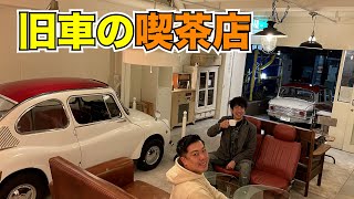 旧車の喫茶店