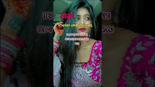 মানুষ তখনই একলা থাকতে চায় #sad #status #shortvideo #💔💔