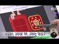 ai 교과서 교육자료 격하.. 교육부는