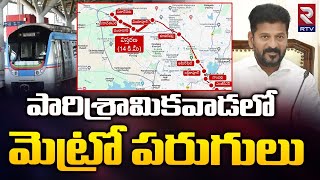 Miyapur to Ameerpet Metro Route - Hyderabad Metro: మెట్రో పరుగులు.. మియాపూర్‌-పటాన్‌చెరు | RTV