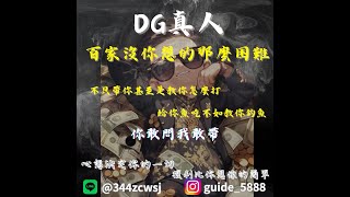 百家樂教學實戰｜影片教學｜千人團隊｜牌路講解｜專業分析｜#百家樂技巧 #百家樂打法 #百家樂教學