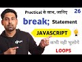 break Statement In Loops & Switch With Best Explanation & Practical | Lecture 26 🔥 | Javascript