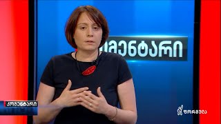 ელენე ხოშტარიას #კომენტარი