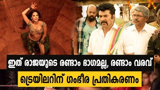 മധുര രാജ ട്രെയിലറിന് ഗംഭീര പ്രതികരണം | #Madhuraraja | filmibeat Malayalam