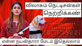 #NAYANTHARA #COPY THALA #AJITH | கலாய்க்கும் நெட்டிசன்கள் - #நயன்தாராவின் பகிரங்க பதில் | அஜித் நயன்