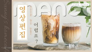 주말 여행] 사진으로 영상만들기 첫도전