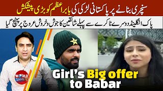 PAK vs ENG 2024: PAK girl’s “big offer” to Babar Azam for scoring century