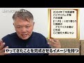 【開運九星気学】2024年下半期　大開運予報　六白金星「グッドタイミング」