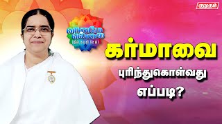 நல்லது செய்தாலும் கெடுதல் வருவதை புரிந்து கொள்வது எப்படி | Vaaname ellai motivational Show |Kumudam