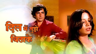 4K Dil Mein Tujhe Bitha Ke - Lata Mangeshkar Song | Shashi Kapoor | Shabana Azmi | Fakira 1976