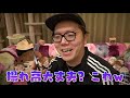 【神回】斉藤さんを大晦日カウントダウンの瞬間やってる人0人説。知らない人と年越し出来るか