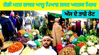 market price in Punjab 9-1-2025