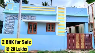 2 BHK House for sale | 28 லட்சத்தில் 2BHK வீடு விற்பனைக்கு | H-105