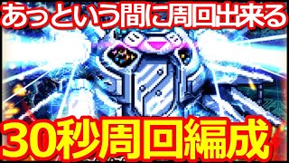 【ロマサガ リユニバース】最終防衛システムUH10攻略!!3手周回で錬成素材を効率的に集めよう【ロマサガRS】